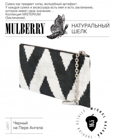 Шелковая (Бахмаль) ключница Grand (L) EX INSTINCTU! (Основной инстинкт!) EX INSTINCTU!_Key/L